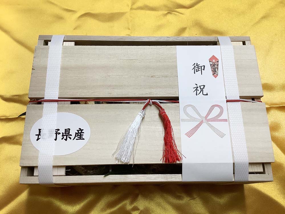 松茸の松お祝い熨斗の外装の写真