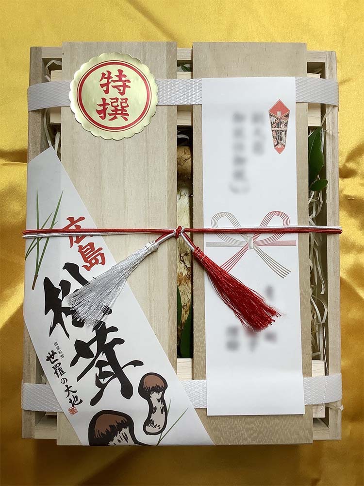 松茸200gの木箱にのし紙の写真