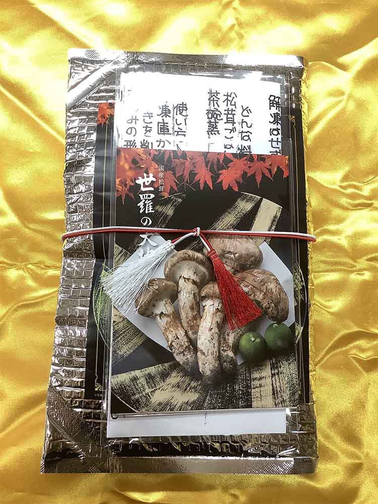 冷凍国産松茸の外装の写真