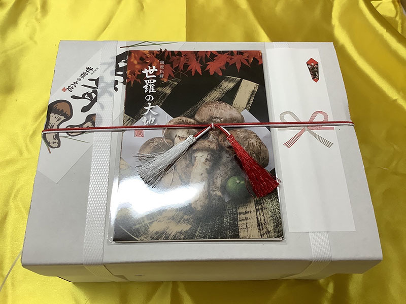 慶の熨斗付外装の写真