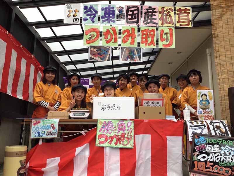 第11回冷凍国産松茸つかみ取りの様子の写真