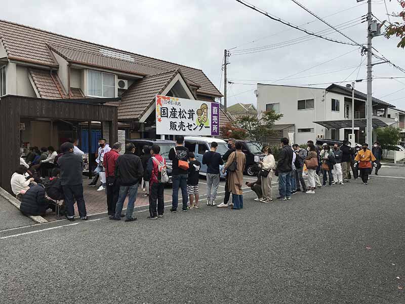 第11回冷凍国産松茸つかみ取りの様子の写真