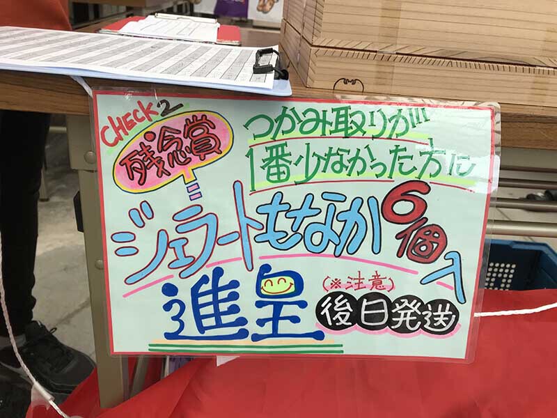 第11回冷凍国産松茸つかみ取りの様子の写真