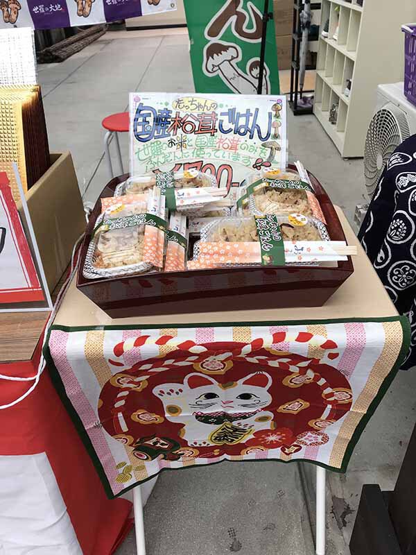 第11回冷凍国産松茸つかみ取りの様子の写真
