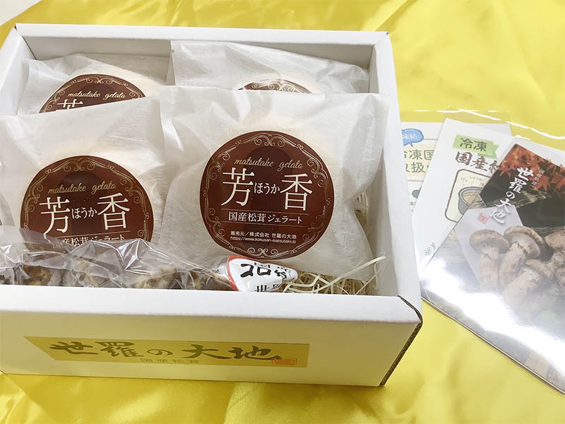 冷凍ギフトセット