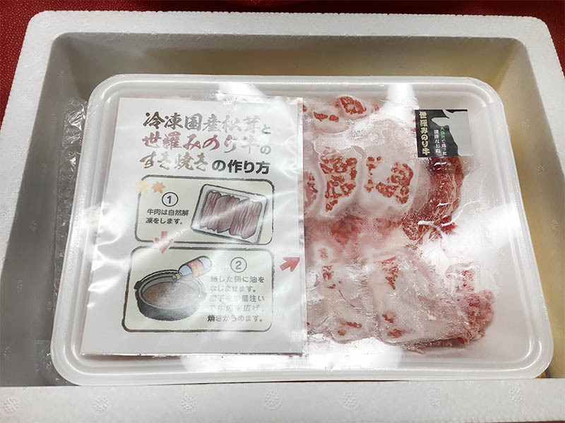 すき焼きセット