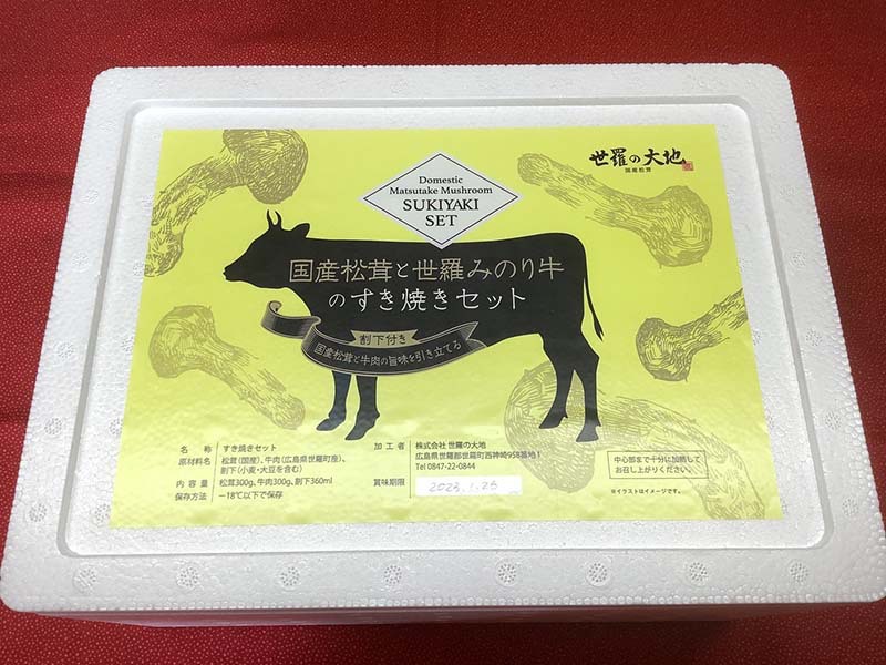 すき焼きセットパッケージ