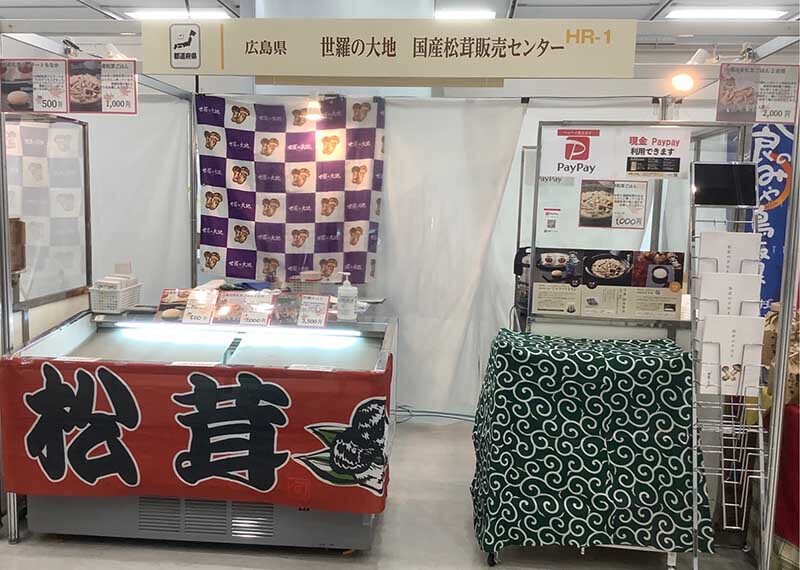 第 10回ニッポン全国物産展