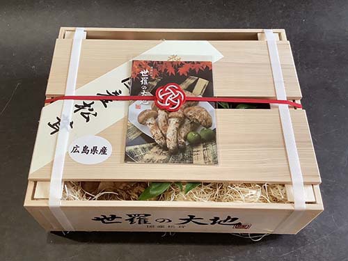 オーダーメイド 広島県産1kgの装丁