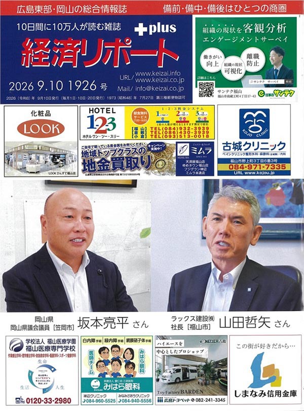経済レポート